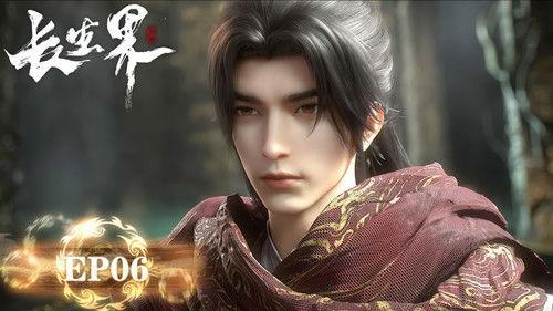 World of Immortals Season 1 Episode 6 - Episode 6