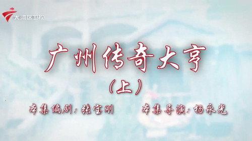 House of 72 Tenants Season 19 Episode 13 - Episode 13