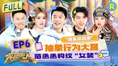 Keep Running Special Seasons Season 6 Episode 6 - Episode 6