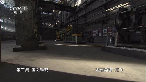 The Pillars of a Great Power Season 1 Episode 2 - Episode 2