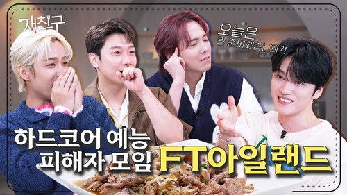 Jae Joong and Friends Season 1 Episode 13 - Episode 13