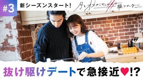 Who Is the Wolf? Season 7 Episode 3 - #3:45 minutes SP Beautifully sad moon