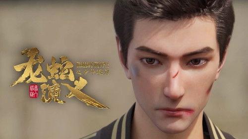 Dragon's Disciple Season 1 Episode 3 - Episode 3