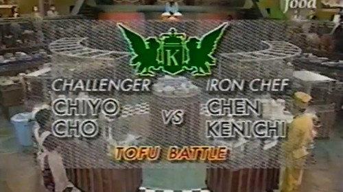 Iron Chef Season 3 Episode 14 - Chen vs Chiyo Cho (Tofu Battle)