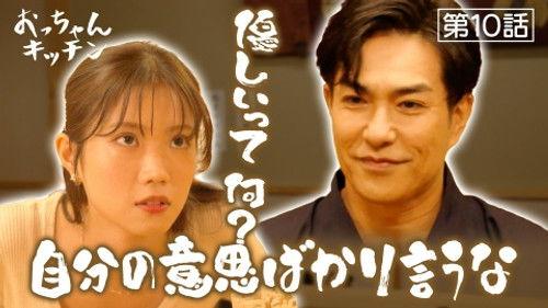 Uncle's Kitchen Season 1 Episode 10 - Episode 10