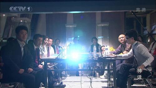 The Myth Season 1 Episode 18 - Episode 18