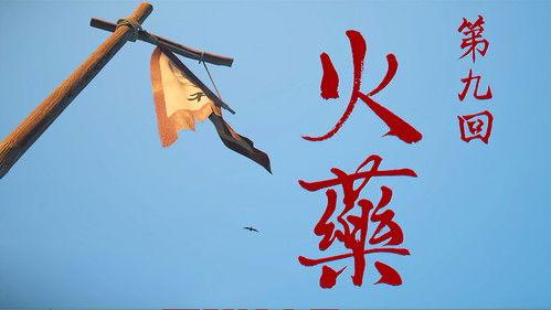 Drawing Jianghu: The Rangers Season 5 Episode 9 - Episode 9