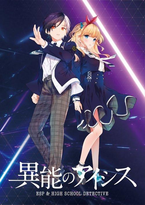 Inou no AICis: ESP & High School Detective poster