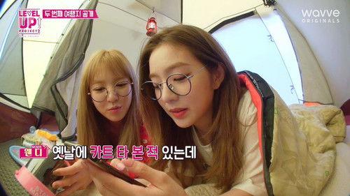 Level Up! Project Season 2 Episode 25 - Episode 25