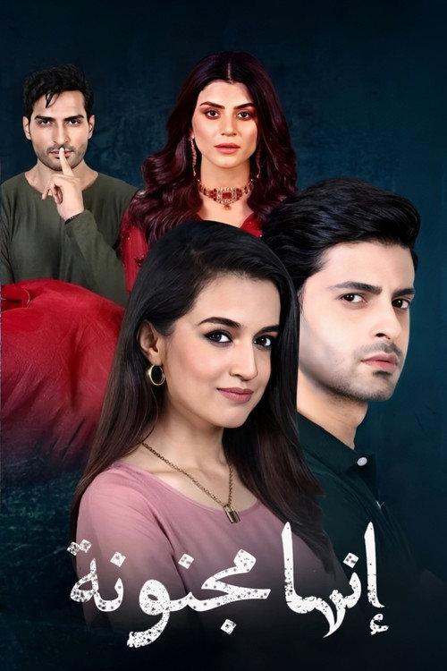 Woh Pagal Si poster
