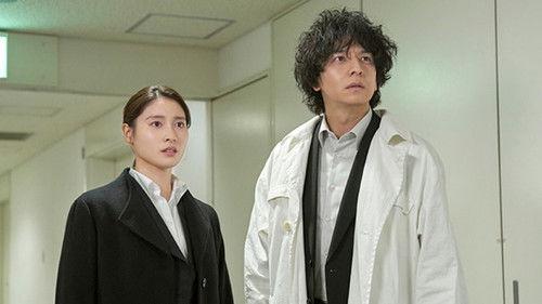 Inspector Daimajin Season 1 Episode 5 - Episode 5