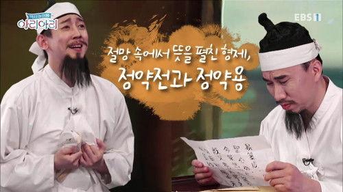 Background image for Episode 16