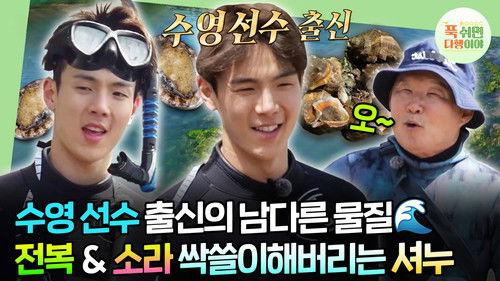 Half-Star Hotel in Lost Island Season 1 Episode 3 - Episode 3