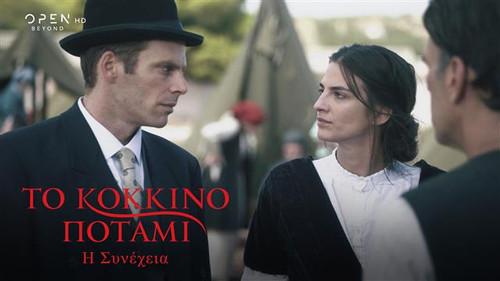 The Red River Season 2 Episode 6 - Episode 6