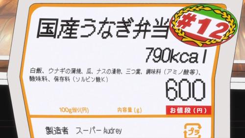 Ben-To Season 1 Episode 12 - Domestic Eel Bento 790kcal