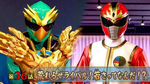 No. 1 Sentai Gozyuger Season 1 Episode 36 - It's Getting Wild, Rival! What is Youth!?
