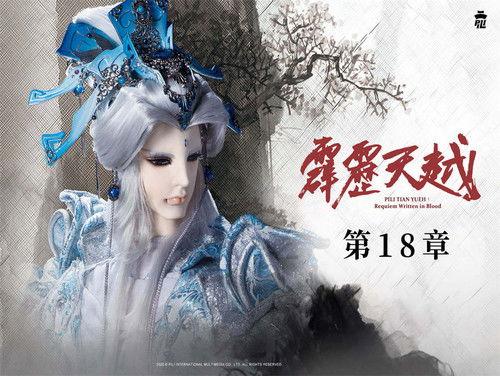 Pili Season 76 Episode 18 - Episode 18