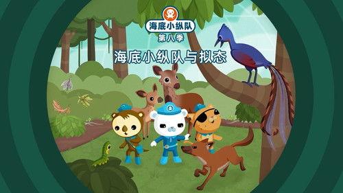 Octonauts Season 8 Episode 18 - Episode 18