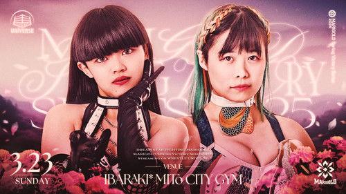 Dream Star★Fighting Marigold Season 2 Episode 20 - Marigold Spring Victory Series 2025 ~ Day 6