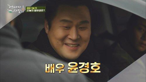 Unexpected Business Season 1 Episode 3 - Episode 3