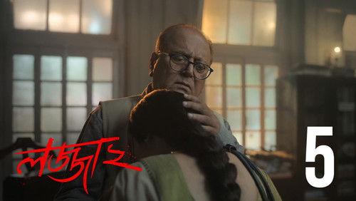 Lojja Season 2 Episode 5 - Lojja amar noy