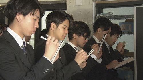 Document 72 Hours Season 11 Episode 8 - Yankee Intern: We're Wearing Suits Starting Today