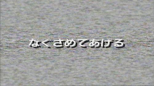 Video Girl Ai Season 1 Episode 1 - I'm Here For You