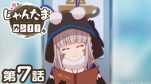 Mahjong Soul Pon☆ Season 2 Episode 7 - Episode 7