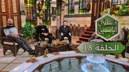 In the Shade of Jasmine Season 1 Episode 18 - Episode 18