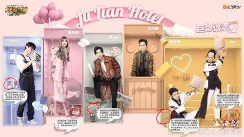 Who's the Murderer Season 4 Episode 13 - EP6-1