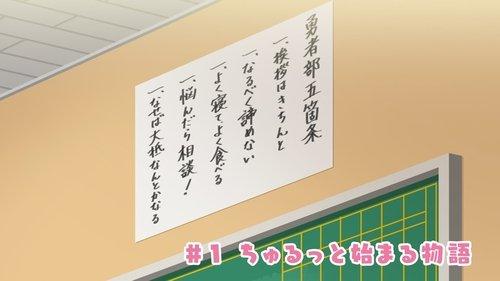 Yuuki Yuuna is a Hero: Churutto! Season 1 Episode 1 - A Story That Starts With a Slurp