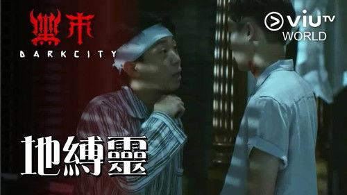 Dark City Season 1 Episode 5 - Earthbound Spirit