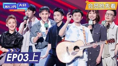 Rock & Roast Season 4 Episode 5 - EP3-1