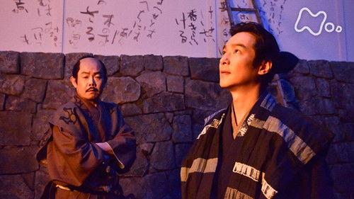 Sanadamaru Season 1 Episode 20 - Premonition