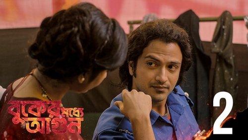 Buker Moddhye Agun Season 1 Episode 2 - Bondhu Naki Shatru