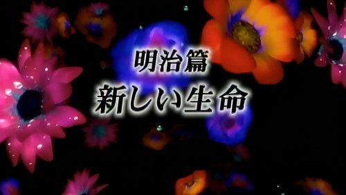 Ooku Season 1 Episode 13 - Episode 13