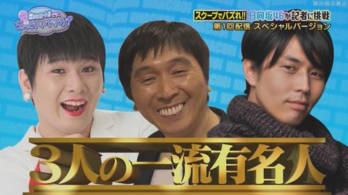 This is Hinatazaka46. Can I have a minute? Season 1 Episode 6 - Episode 6