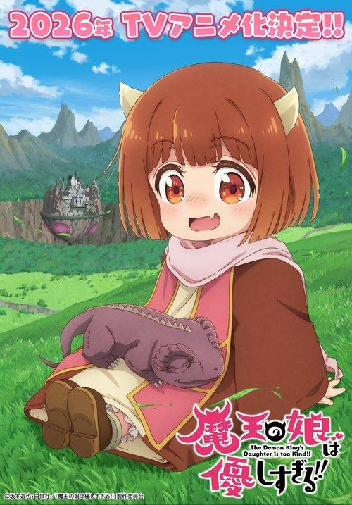 The Demon King's Daughter Is Too Kind!! poster