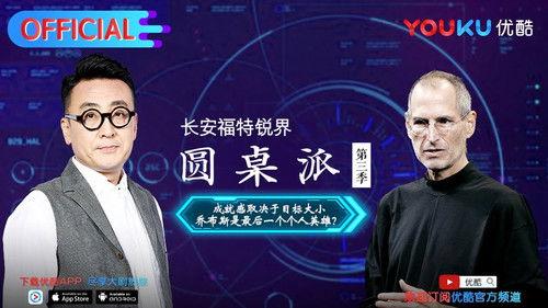 Round Table Season 3 Episode 10 - Episode 10