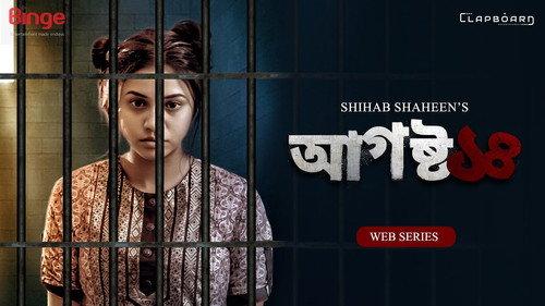 August 14 Season 1 Episode 1 - Ondhokarer Din