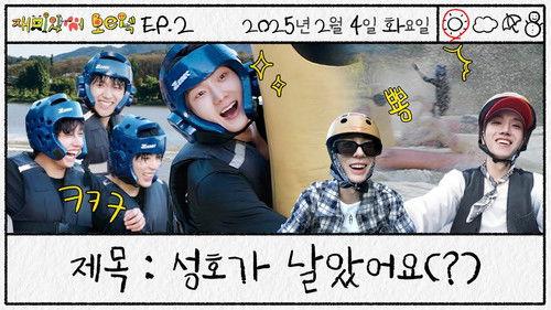 FUNNEXTDOOR Season 3 Episode 2 - Episode 2