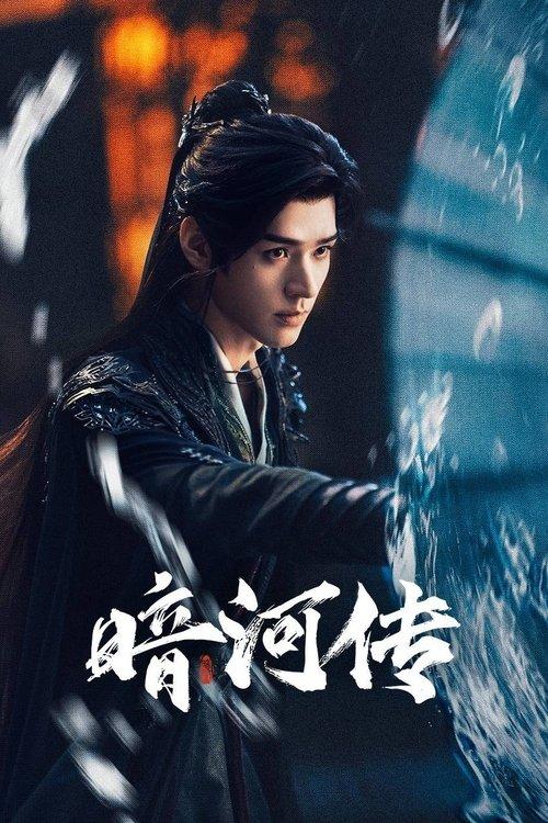 Tales of Dark River poster