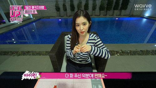 Level Up! Project Season 1 Episode 10 - Episode 10