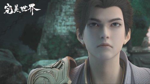 Perfect World Season 1 Episode 47 - Episode 47