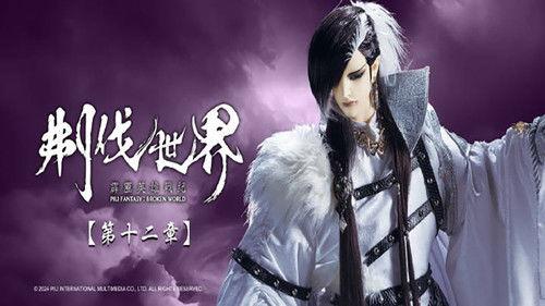 Pili Season 86 Episode 12 - Episode 12