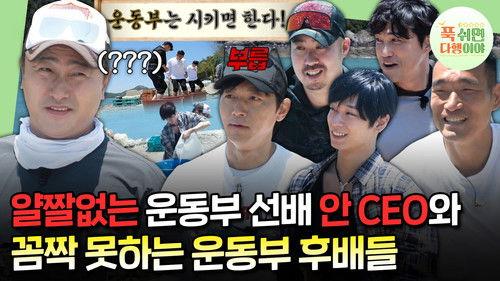 Half-Star Hotel in Lost Island Season 1 Episode 9 - Episode 9