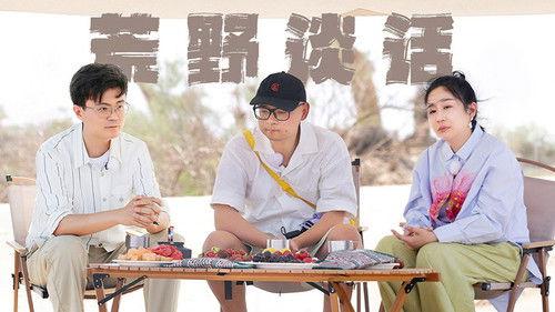 See You Again Season 3 Episode 13 - Episode 8-1