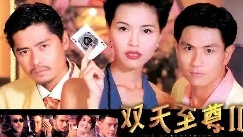 The Unbeatables Season 2 Episode 1 - Episode 1