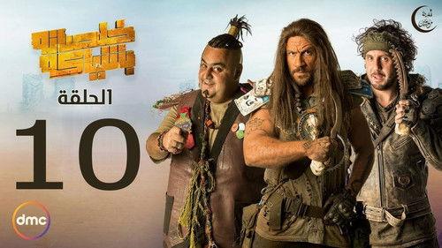 Ending with Style Season 1 Episode 10 - Tea Addiction