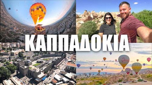Happy Traveller Season 10 Episode 9 - Cappadocia (Part 1)